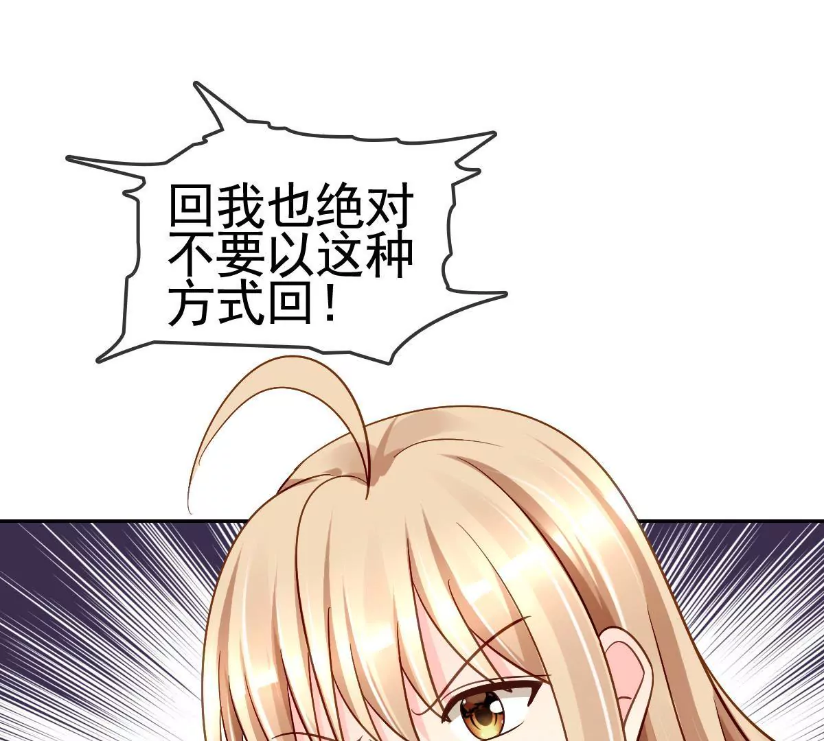 第84话 回到我身边(1/2)-第85话