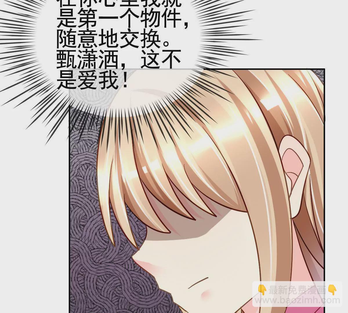 第84话 回到我身边(1/2)-第85话