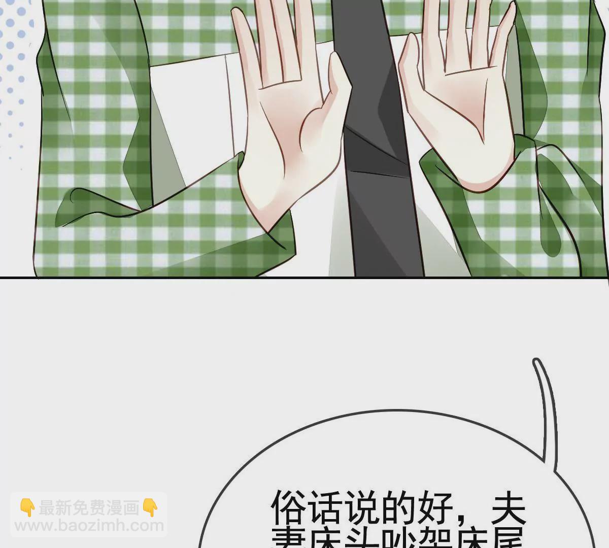 第84话 回到我身边(1/2)-第85话