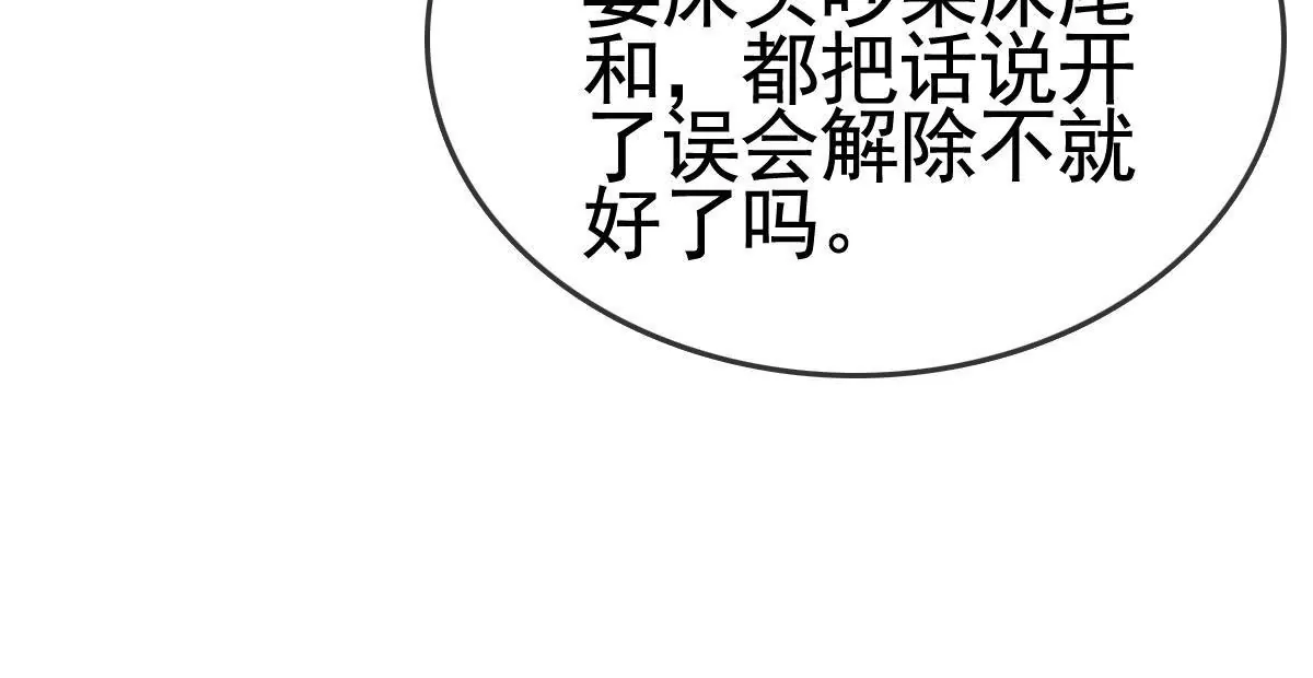 第84话 回到我身边(1/2)-第85话