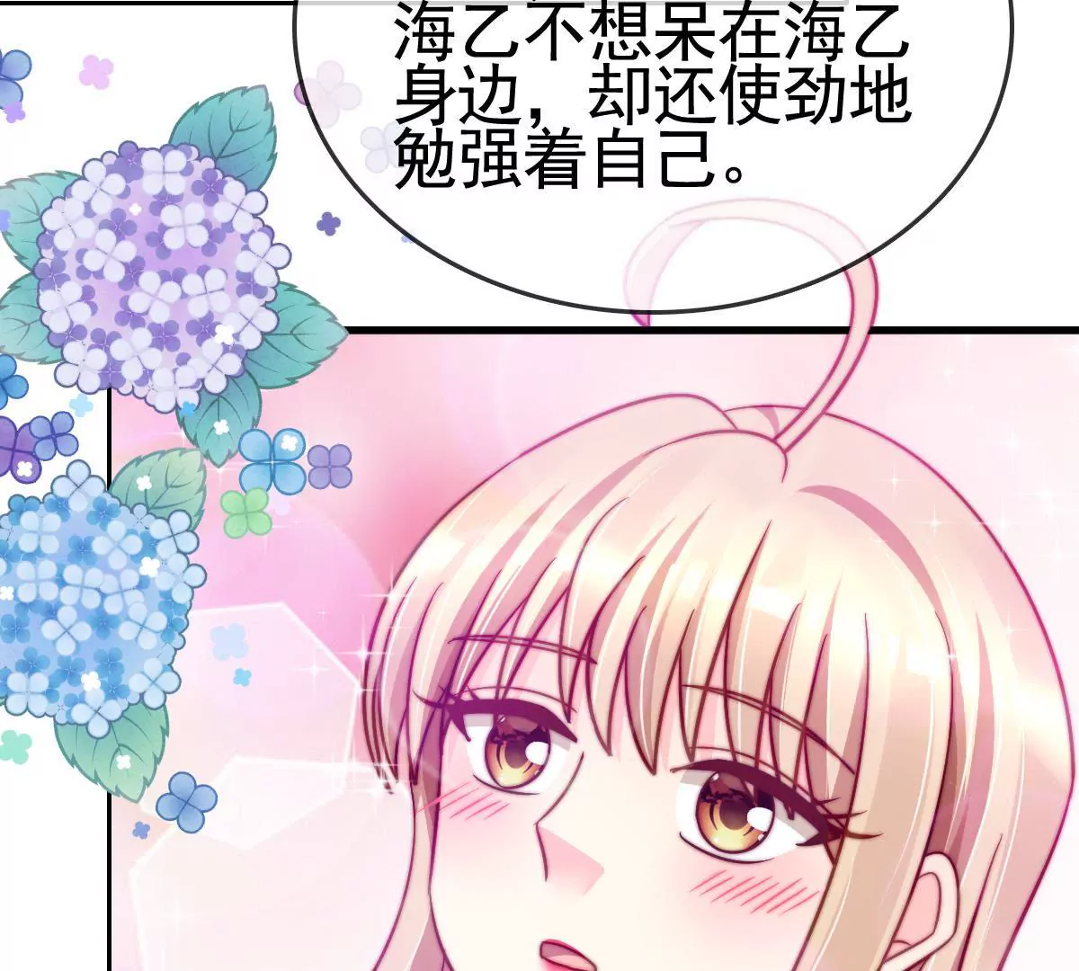 第84话 回到我身边(1/2)-第85话