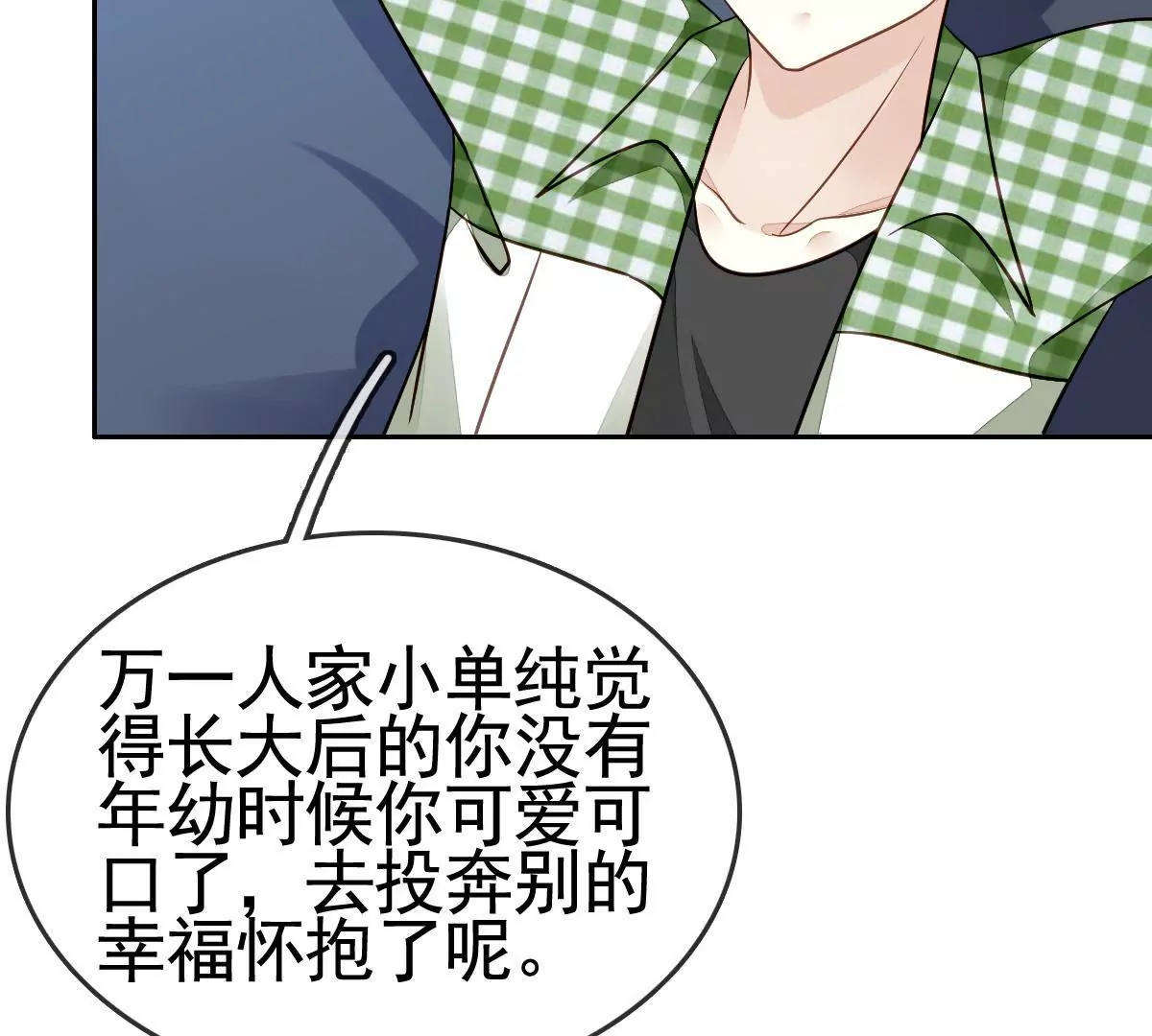 第84话 回到我身边(1/2)-第85话