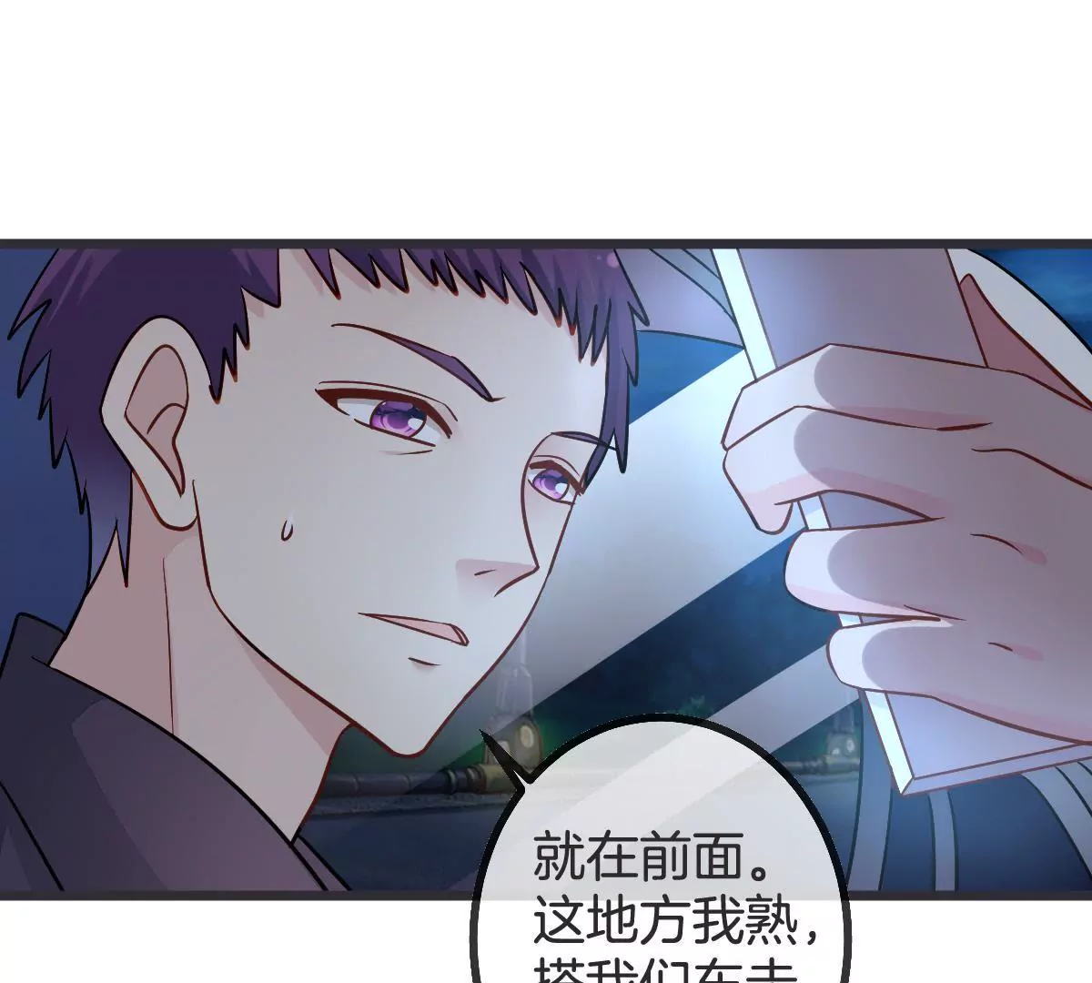 第88话 深夜暗藏的危险(1/2)-第89话