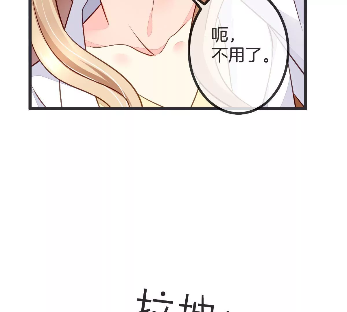 第88话 深夜暗藏的危险(1/2)-第89话