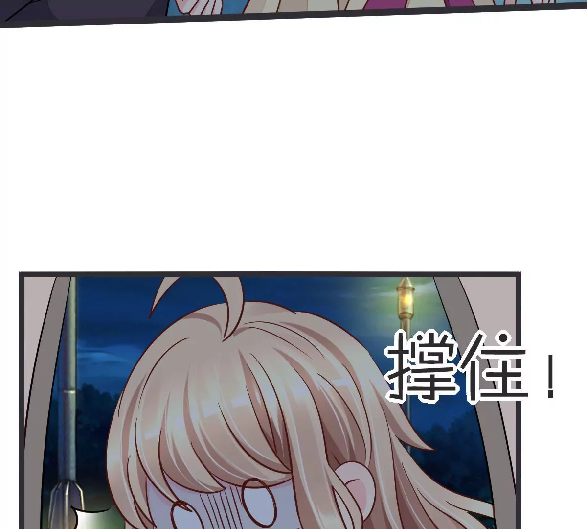 第88话 深夜暗藏的危险(1/2)-第89话