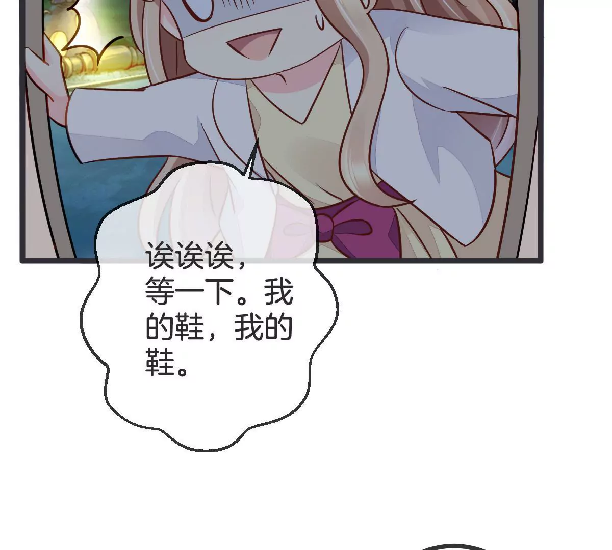 第88话 深夜暗藏的危险(1/2)-第89话