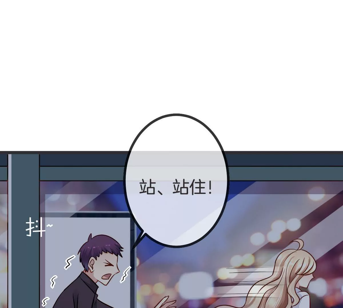 第88话 深夜暗藏的危险(1/2)-第89话