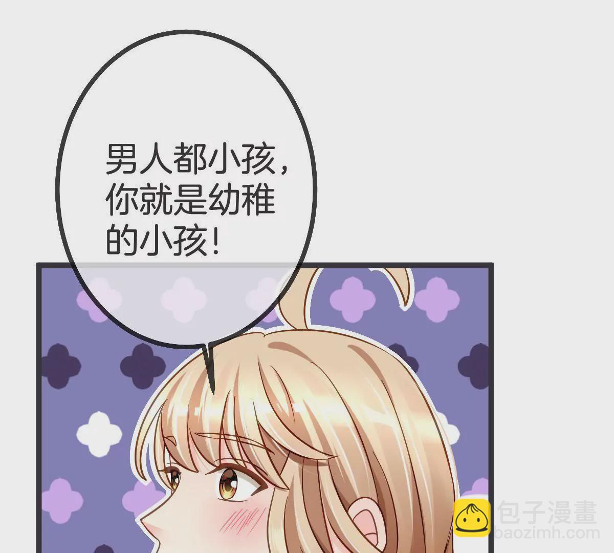 第90话 男人都是幼稚鬼(1/2)-第91话