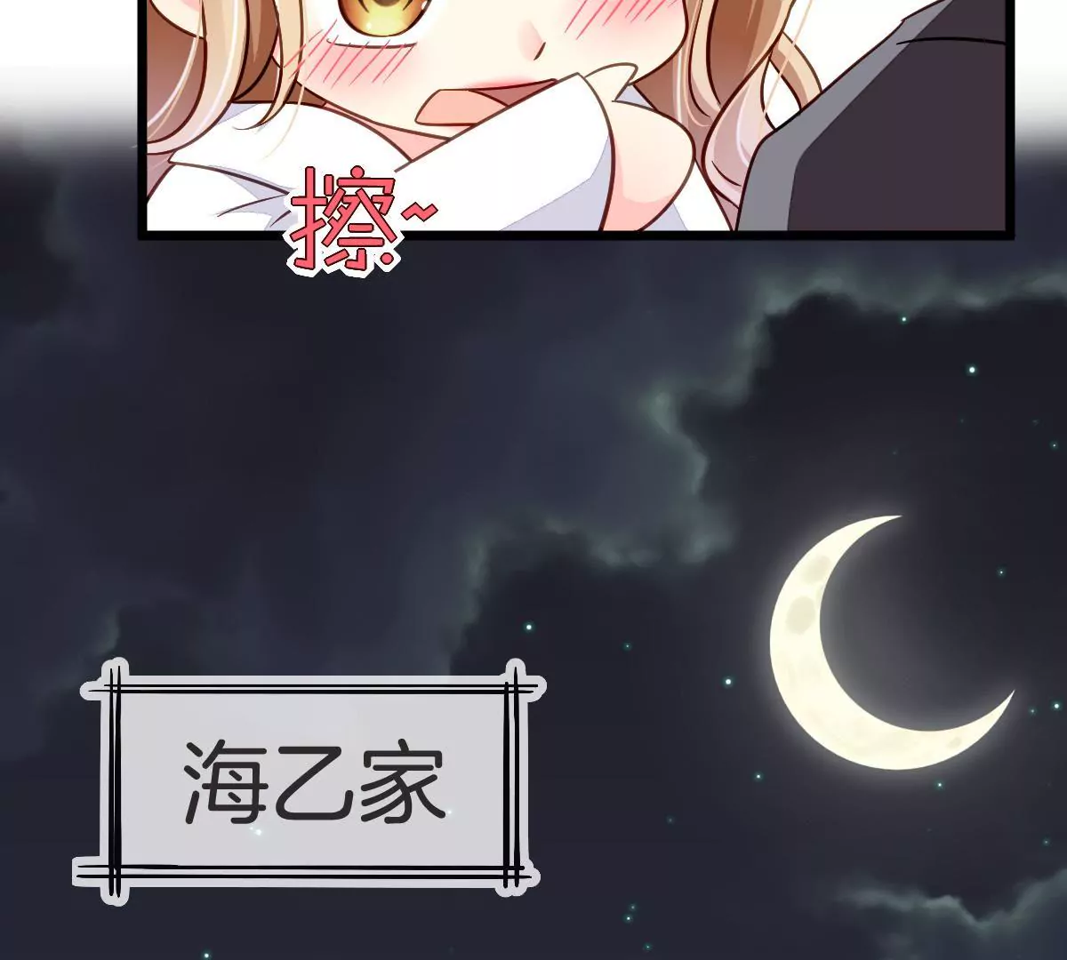 第90话 男人都是幼稚鬼(1/2)-第91话