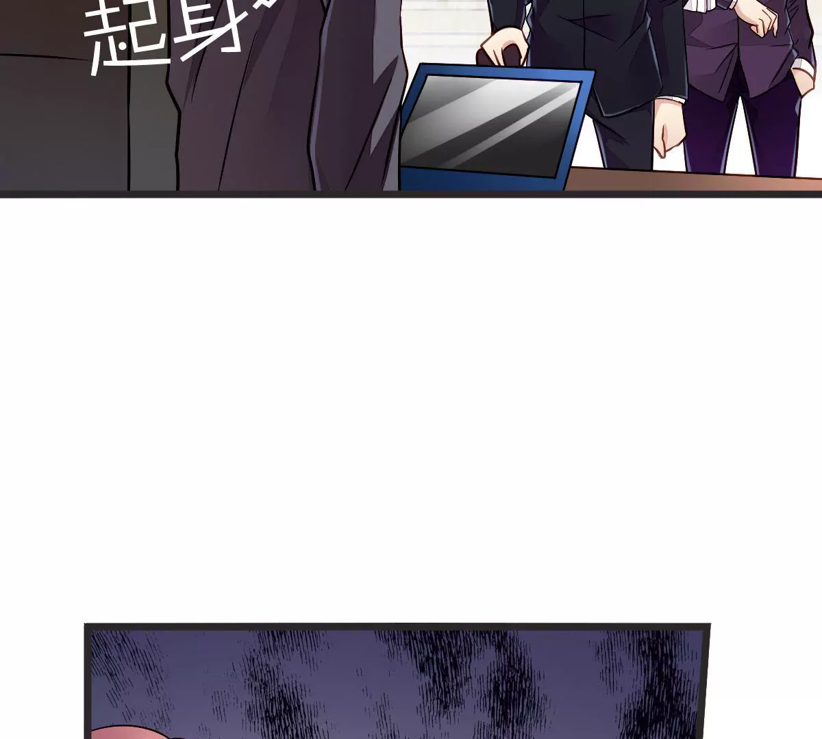 第98话 露出马脚(1/2)-第99话