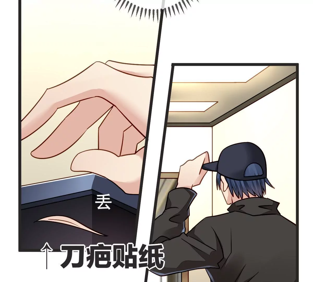 第98话 露出马脚(1/2)-第99话