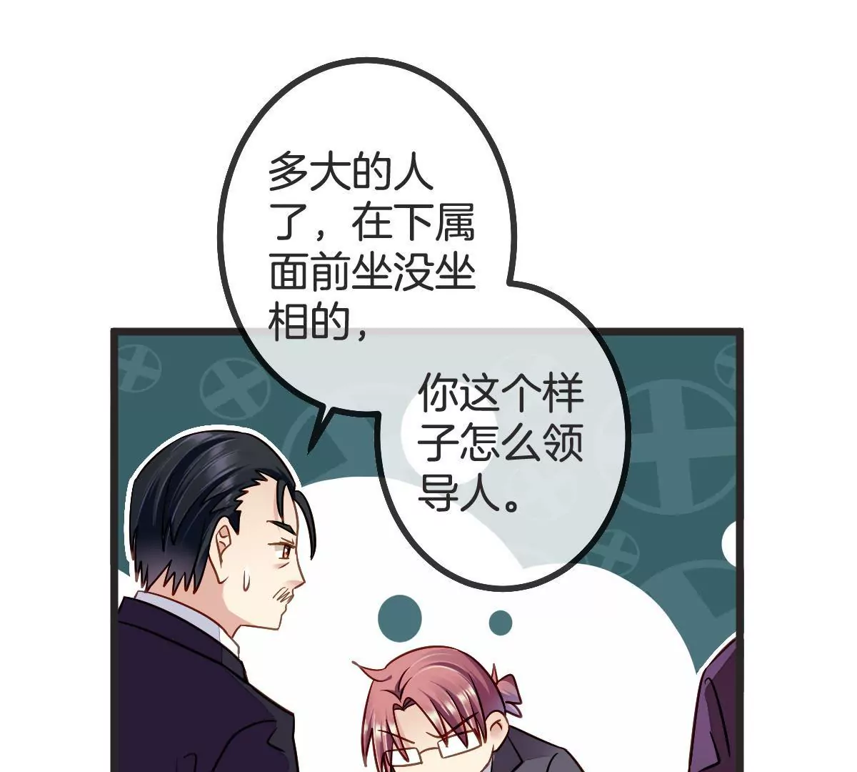 第98话 露出马脚(1/2)-第99话