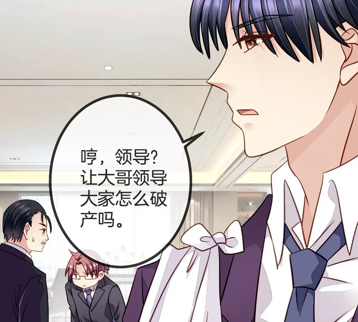 第98话 露出马脚(1/2)-第99话