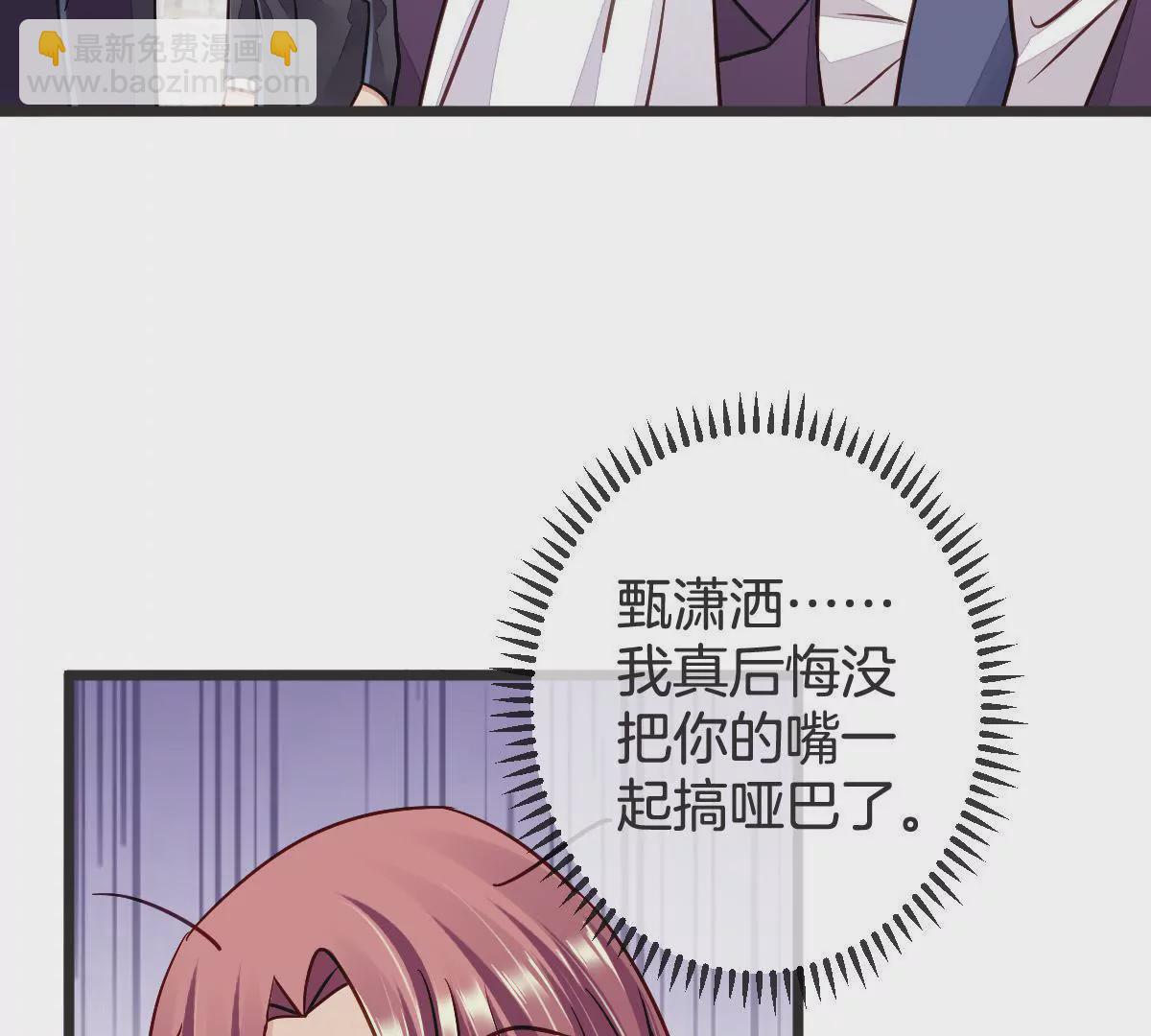 第98话 露出马脚(1/2)-第99话