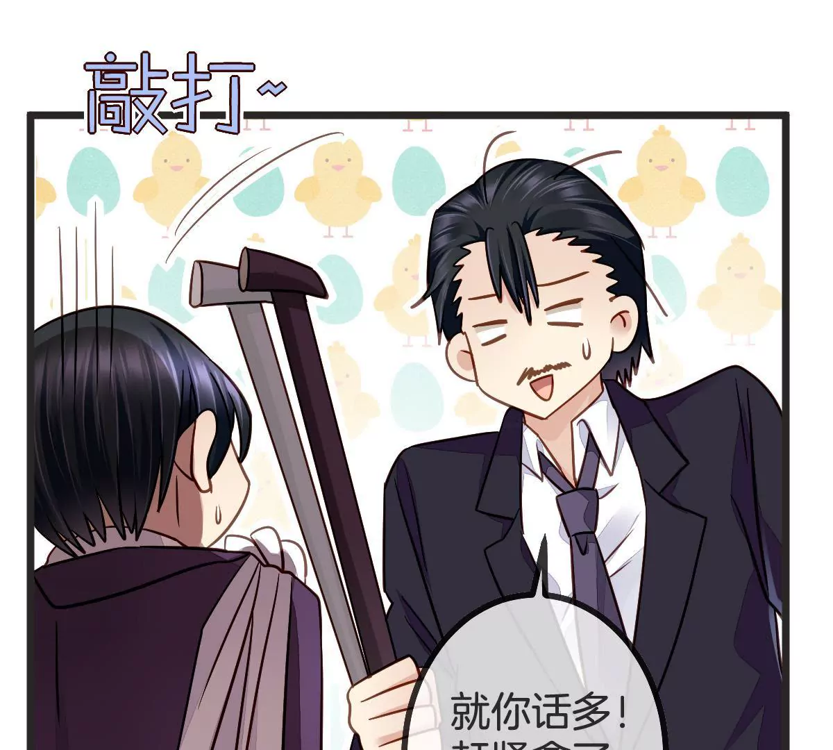 第98话 露出马脚(1/2)-第99话