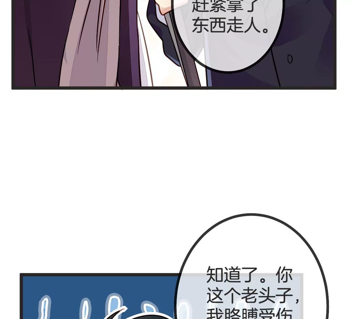 第98话 露出马脚(1/2)-第99话