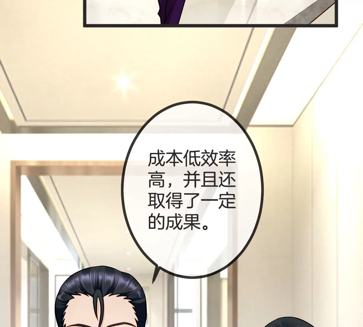 第98话 露出马脚(1/2)-第99话