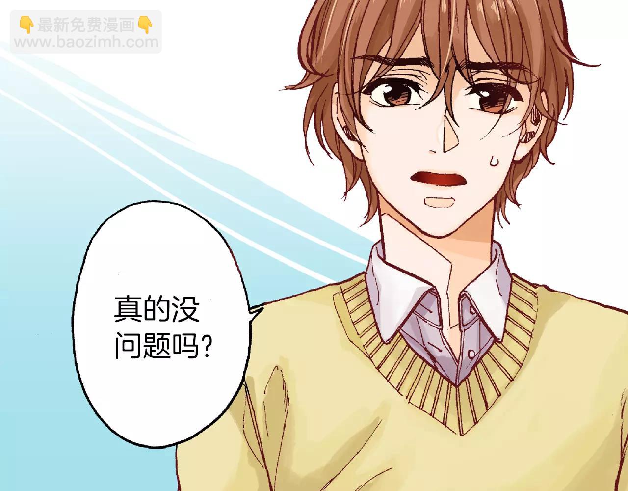 甜蜜賭注 - 第7話 傻瓜，多依靠我吧(1/2) - 5