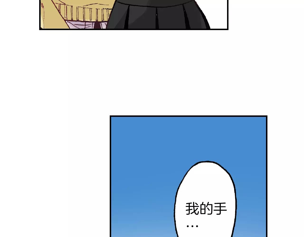 甜蜜賭注 - 第7話 傻瓜，多依靠我吧(1/2) - 8