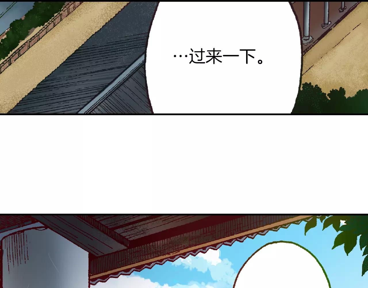 甜蜜賭注 - 第7話 傻瓜，多依靠我吧(1/2) - 4