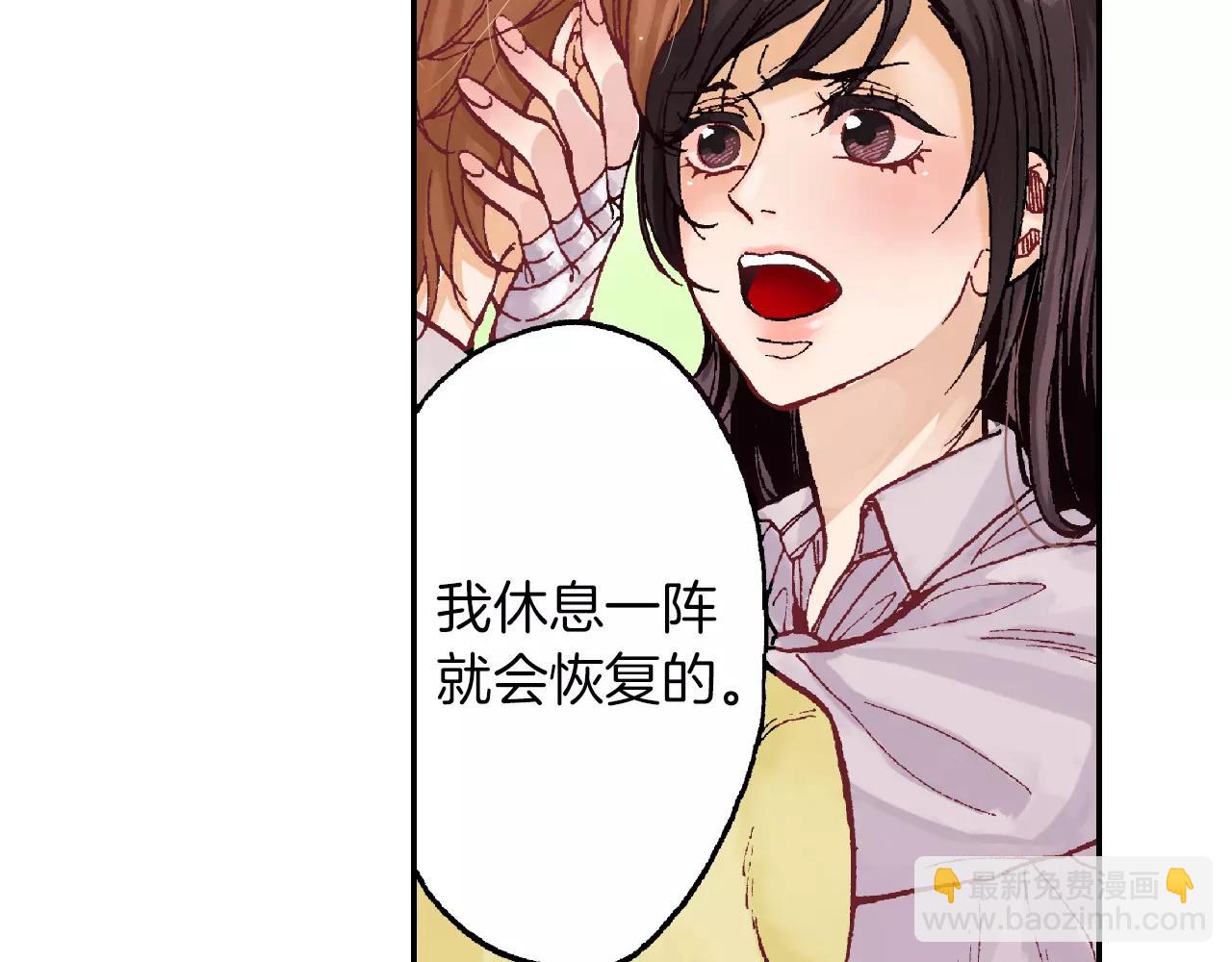 甜蜜賭注 - 第7話 傻瓜，多依靠我吧(1/2) - 1