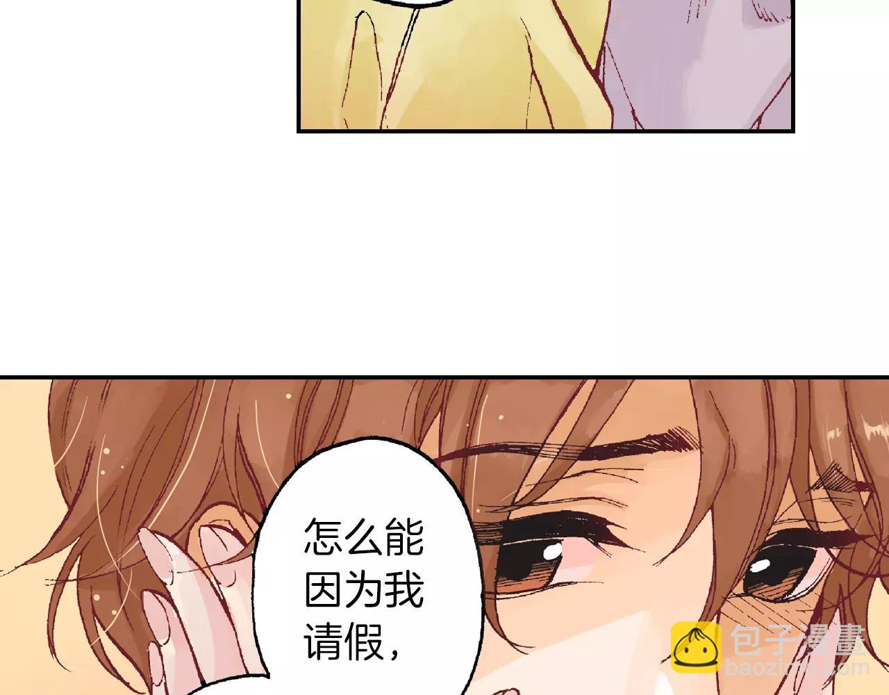 甜蜜賭注 - 第7話 傻瓜，多依靠我吧(1/2) - 2