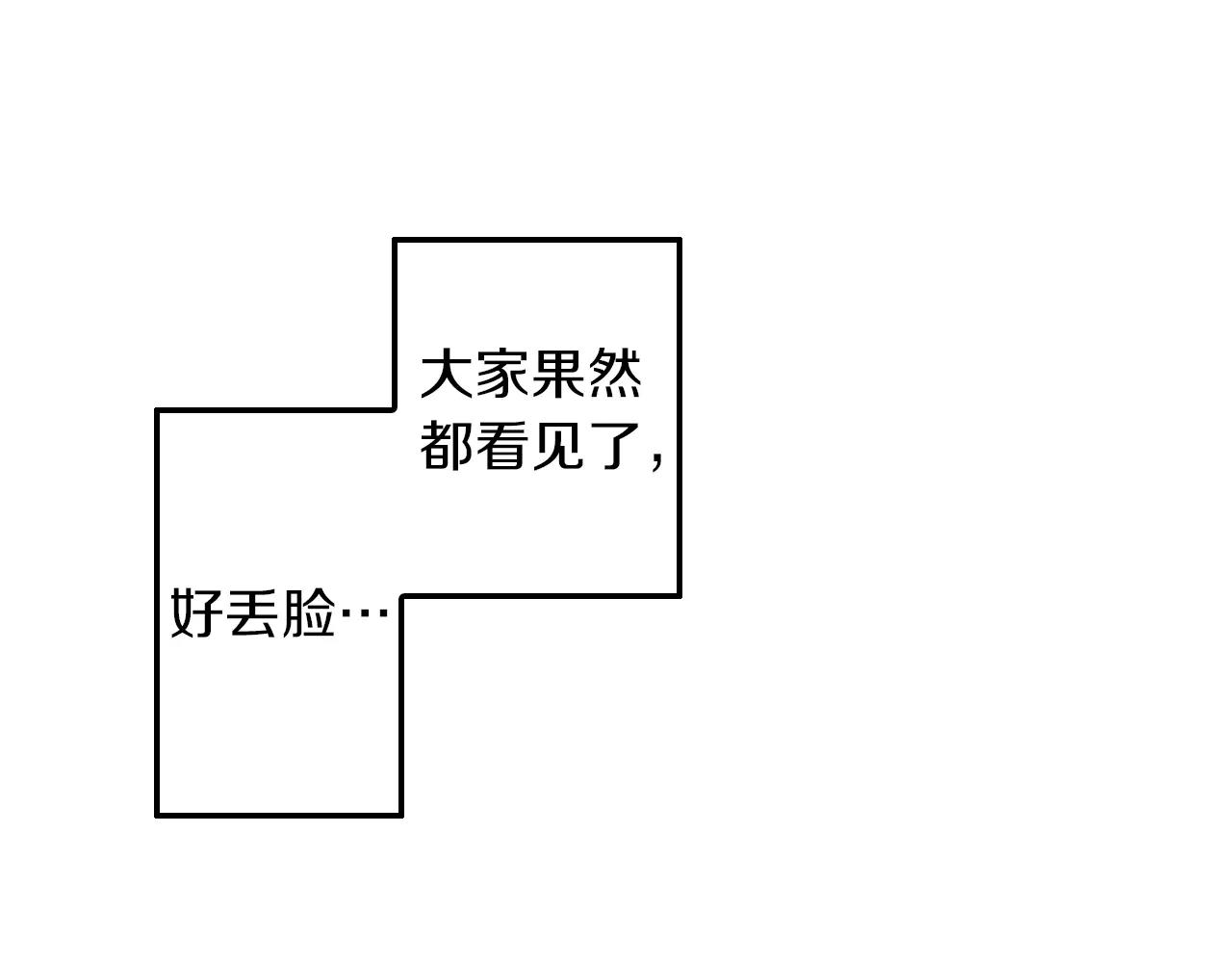 甜蜜賭注 - 第7話 傻瓜，多依靠我吧(1/2) - 1