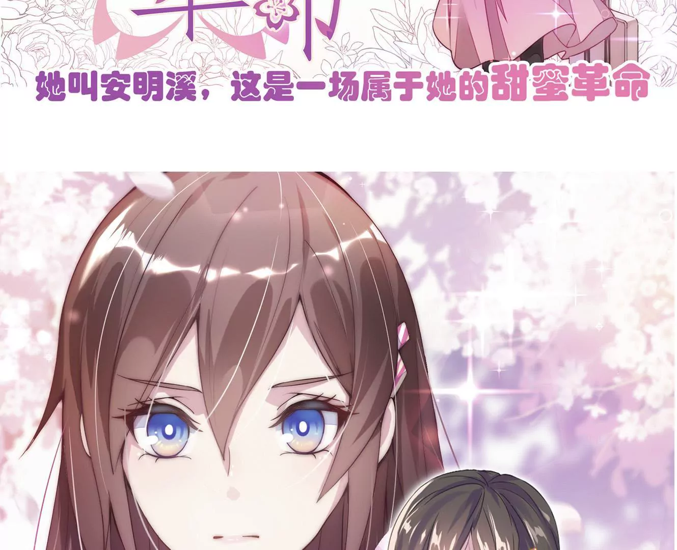 新作预告1-第1话