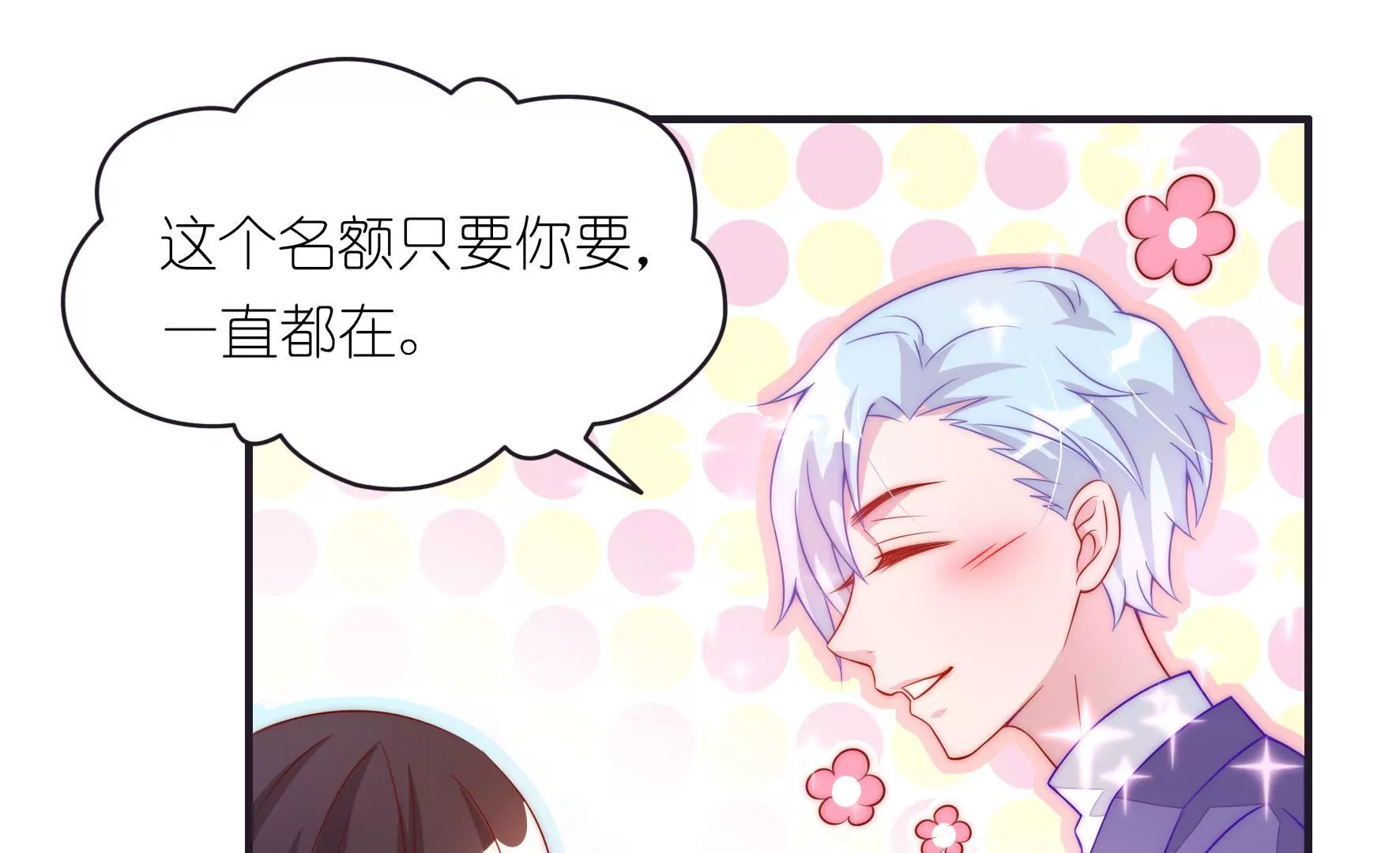 第9话 合作恋人(1/2)-第11话