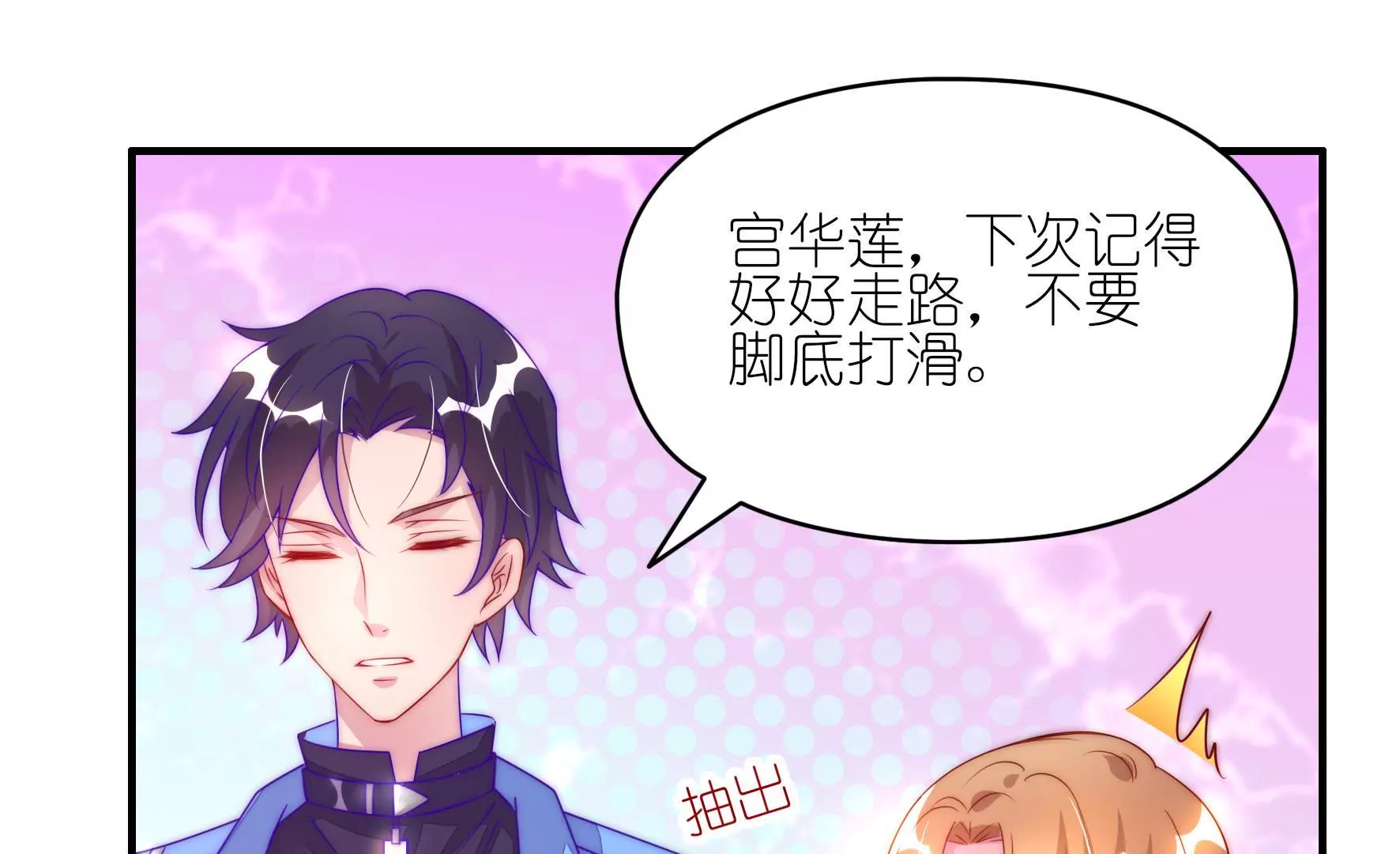 第9话 合作恋人(1/2)-第11话