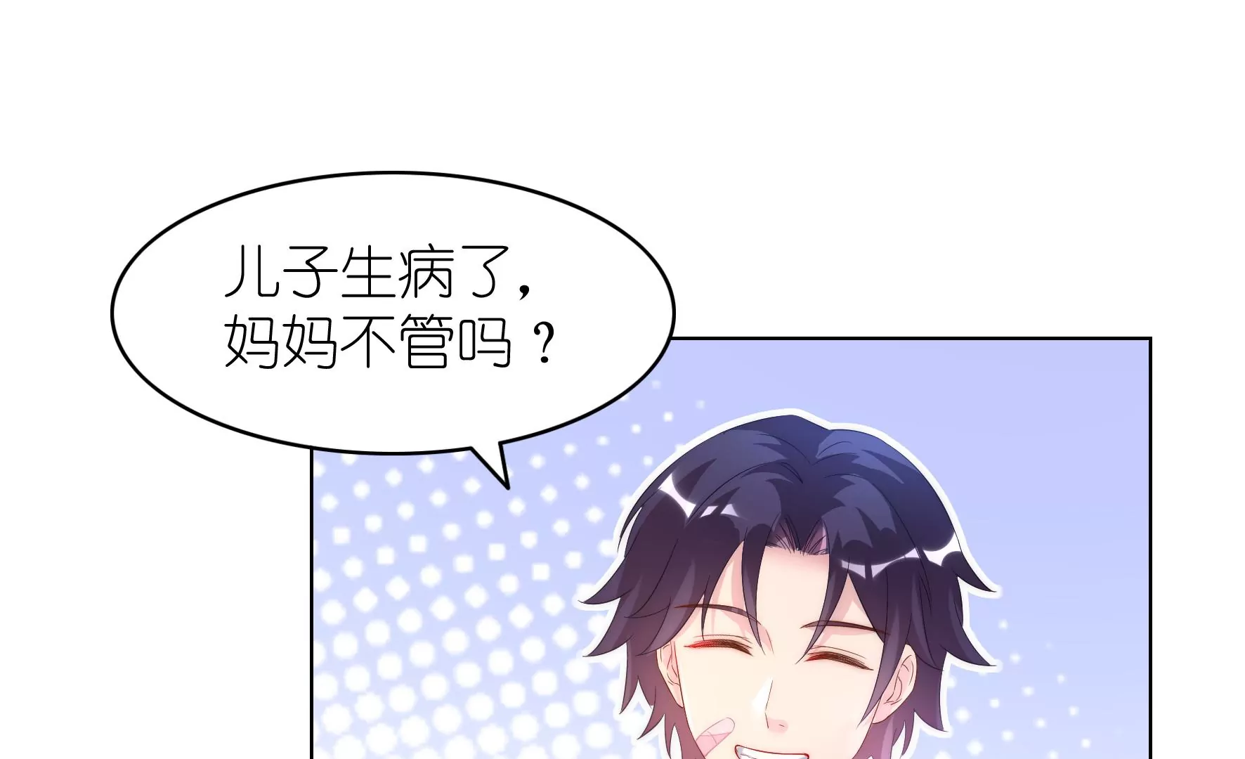 第99回 妈妈？爸爸？(1/2)-第101话