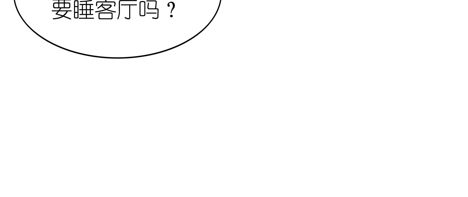 第99回 妈妈？爸爸？(1/2)-第101话