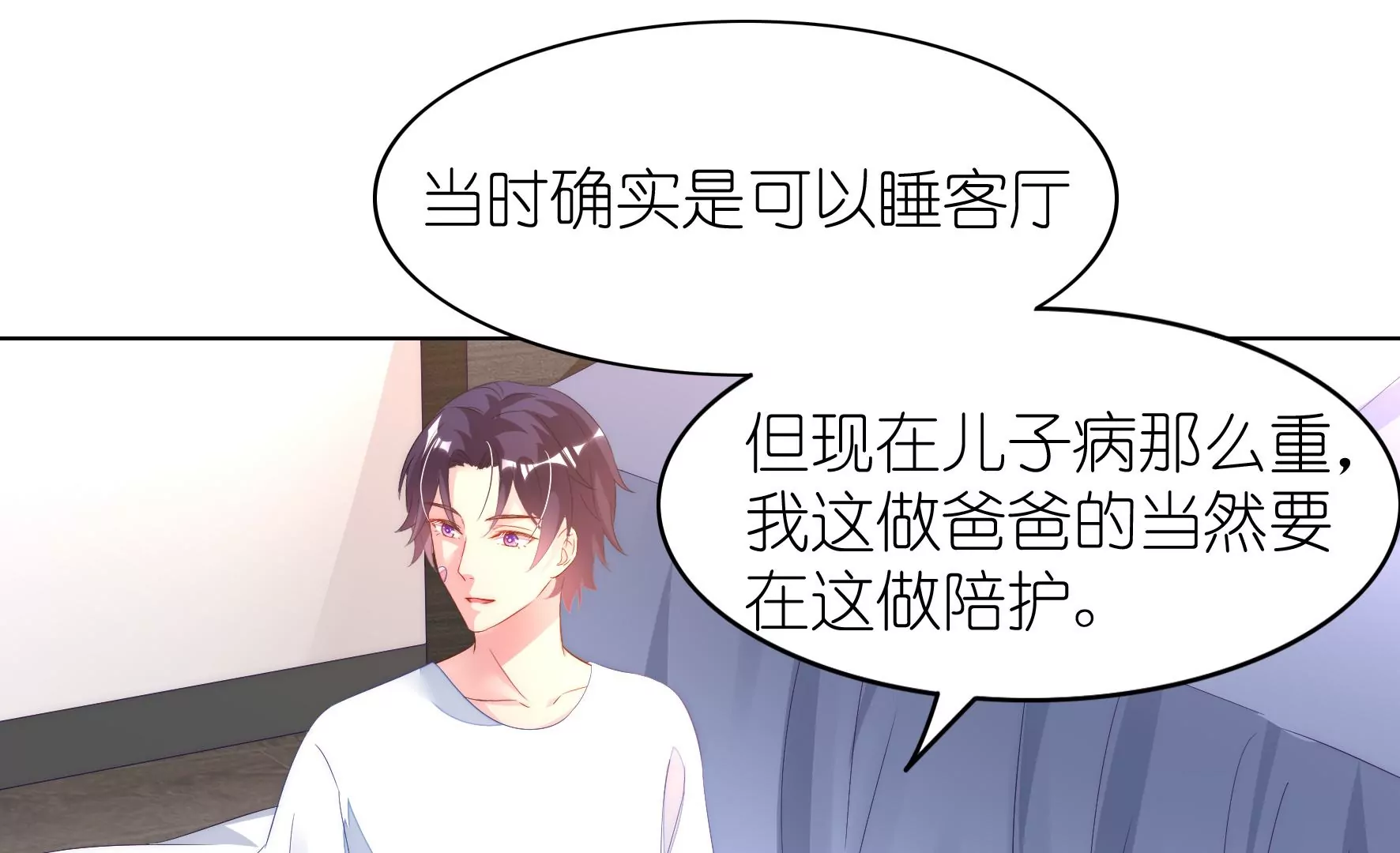 第99回 妈妈？爸爸？(1/2)-第101话