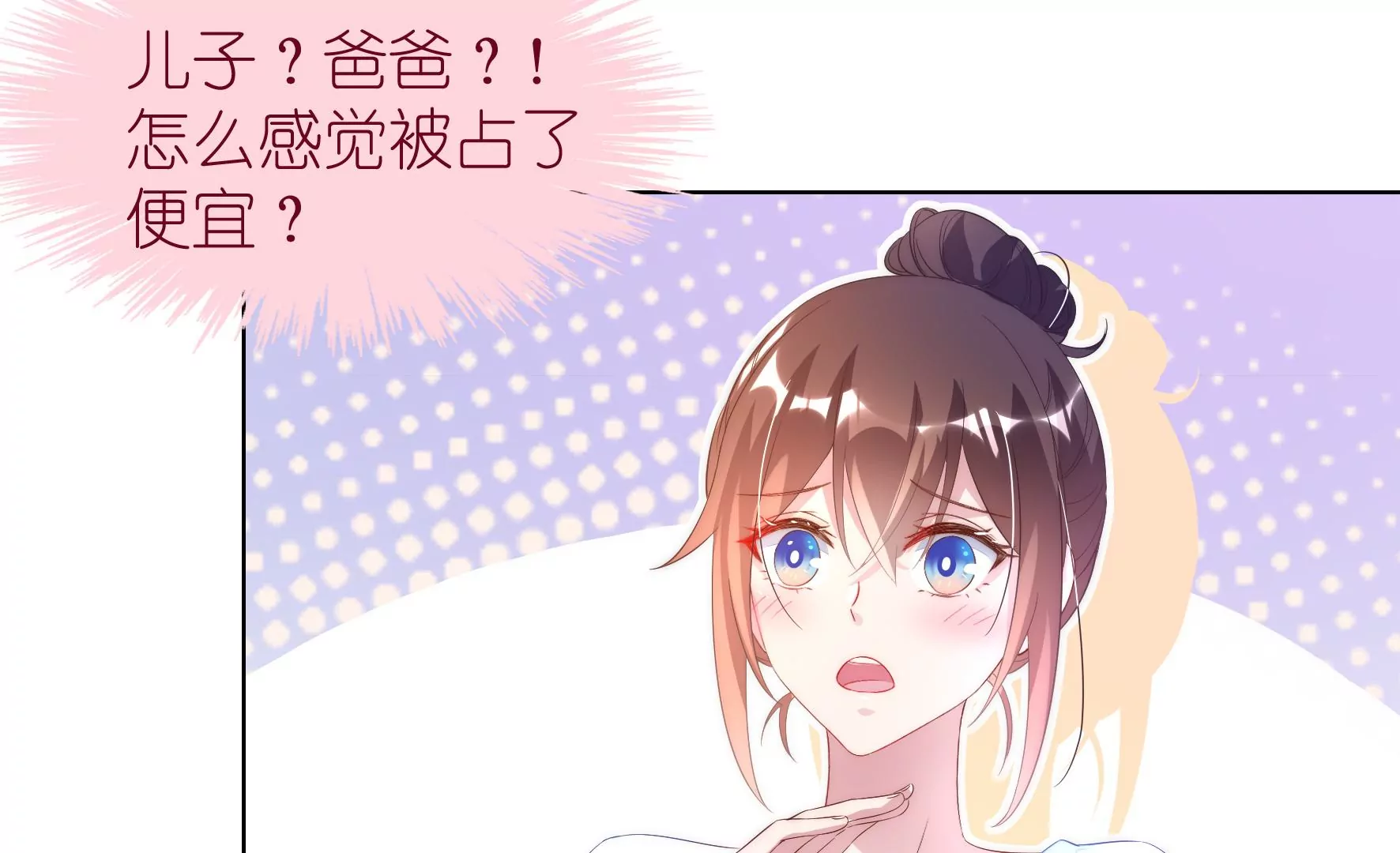 第99回 妈妈？爸爸？(1/2)-第101话