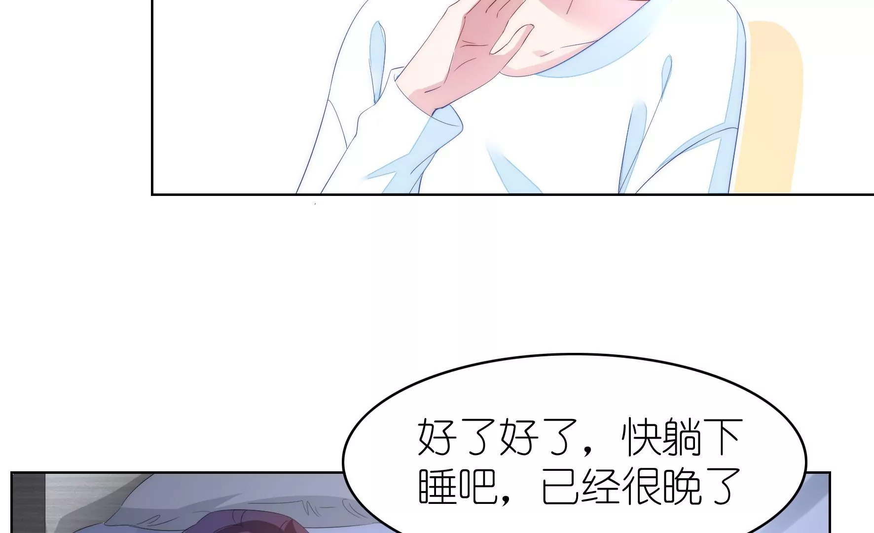 第99回 妈妈？爸爸？(1/2)-第101话