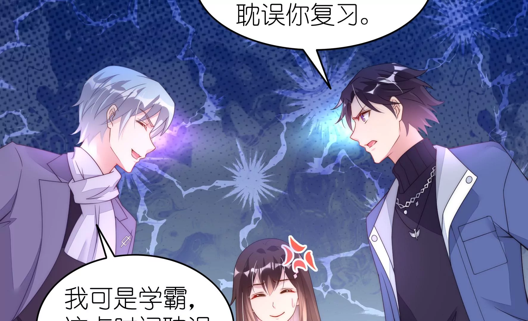 第101 明溪的软肋(1/2)-第103话