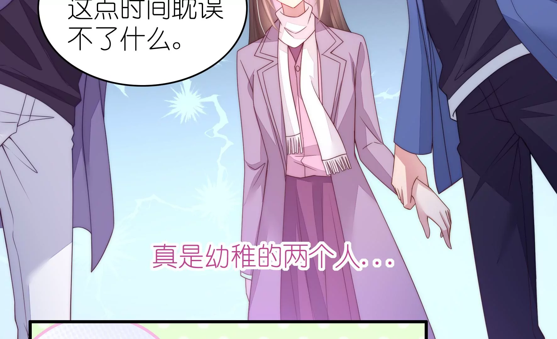 第101 明溪的软肋(1/2)-第103话