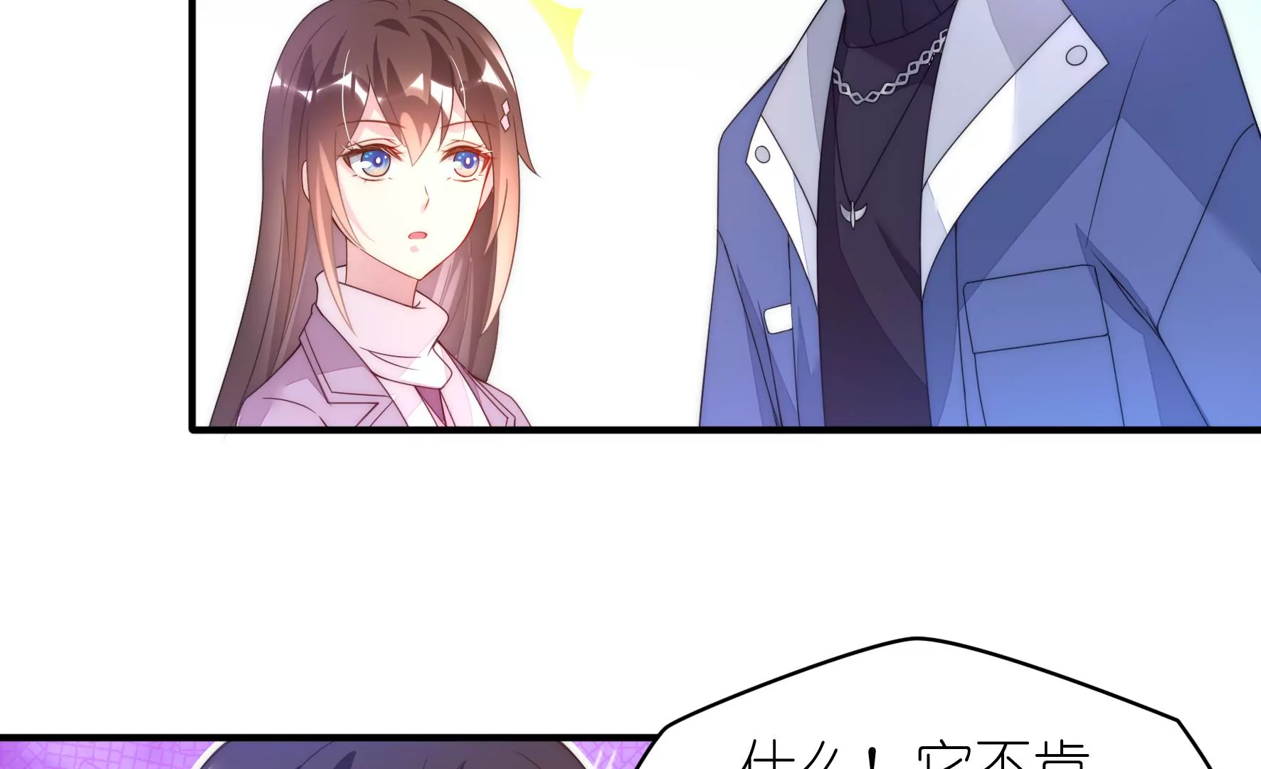 第101 明溪的软肋(1/2)-第103话