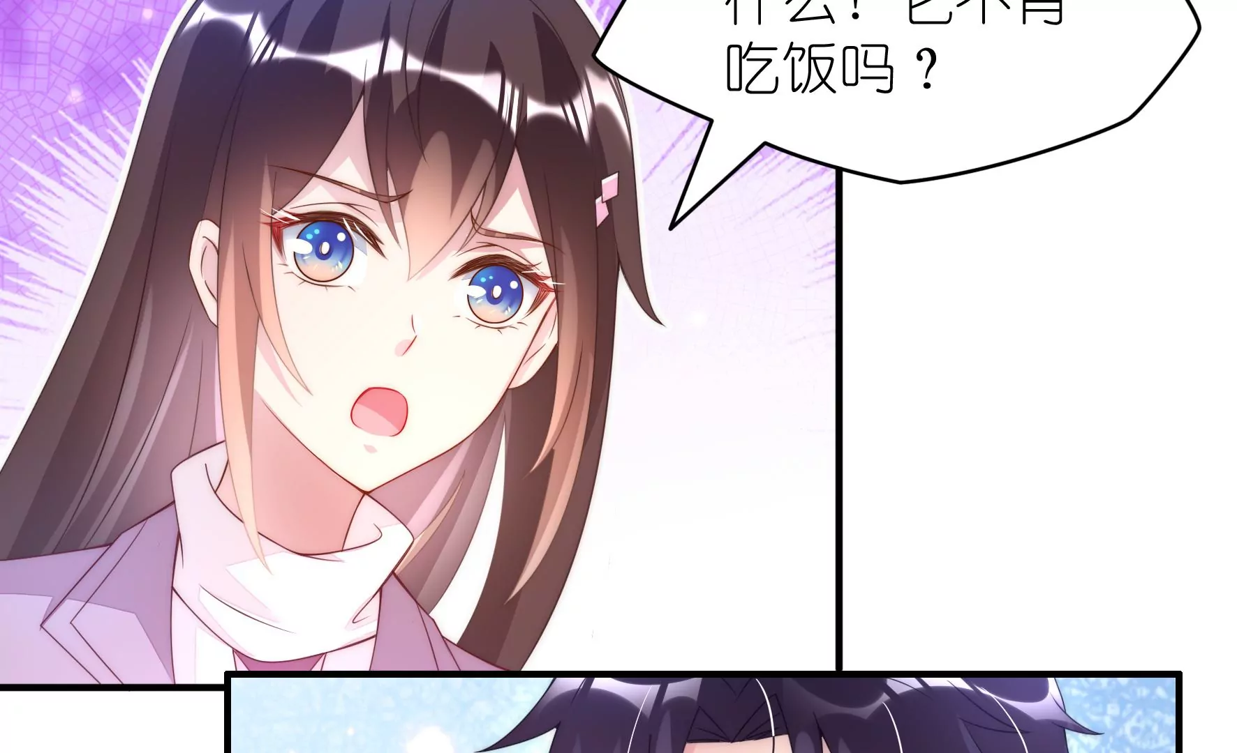 第101 明溪的软肋(1/2)-第103话