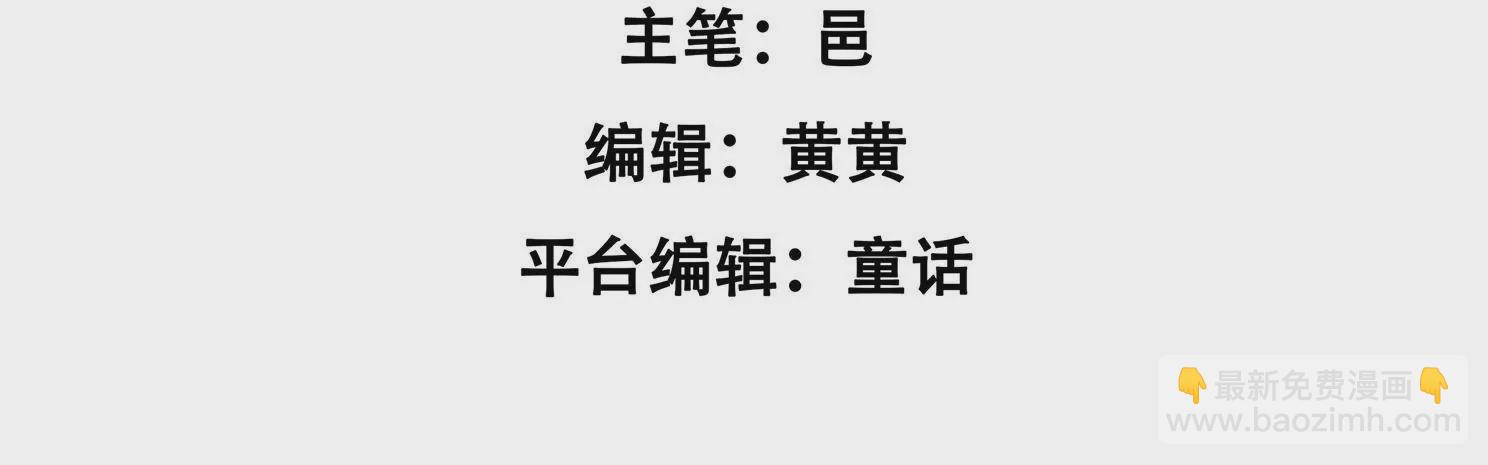 第101 明溪的软肋(1/2)-第103话