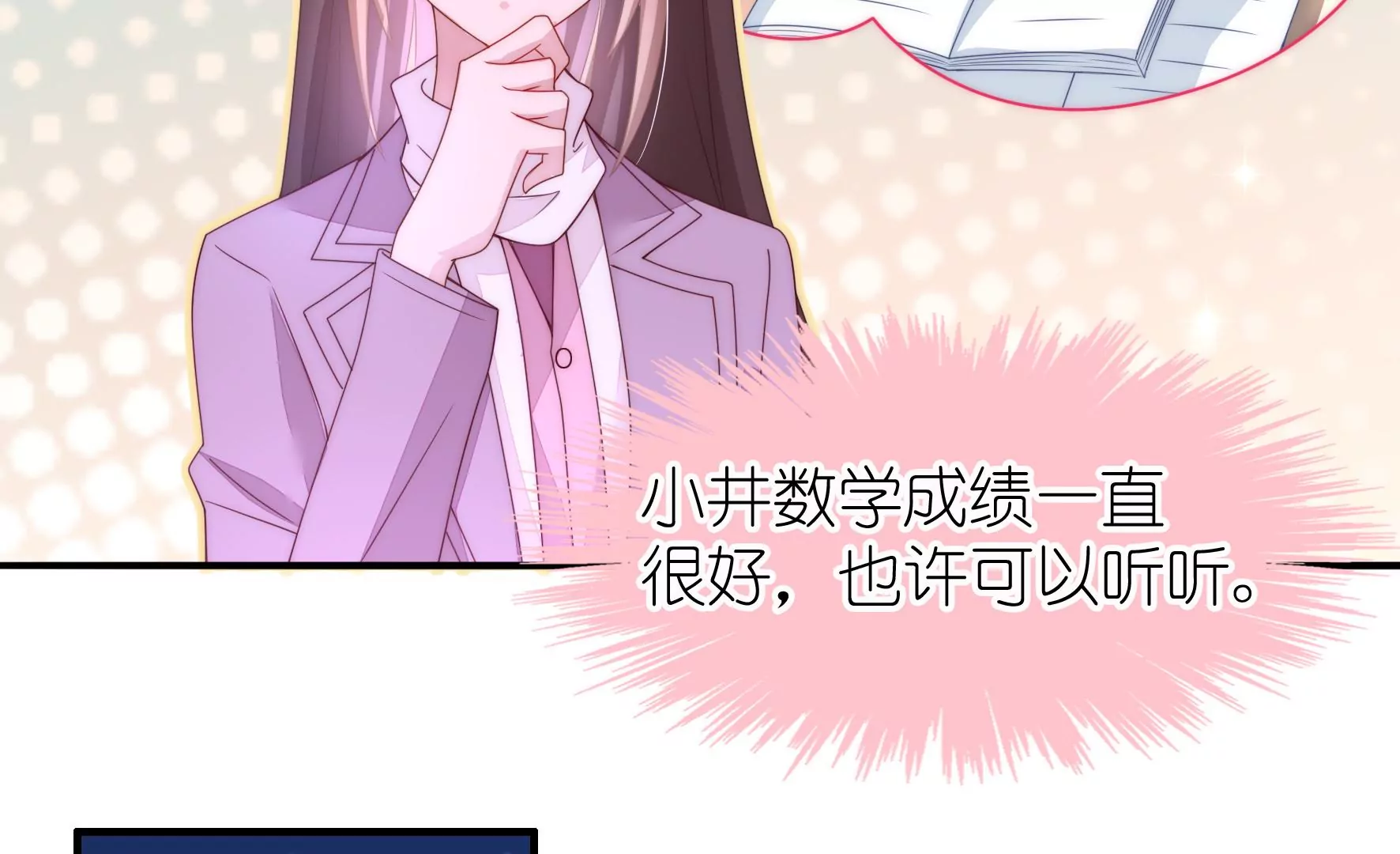 第101 明溪的软肋(1/2)-第103话