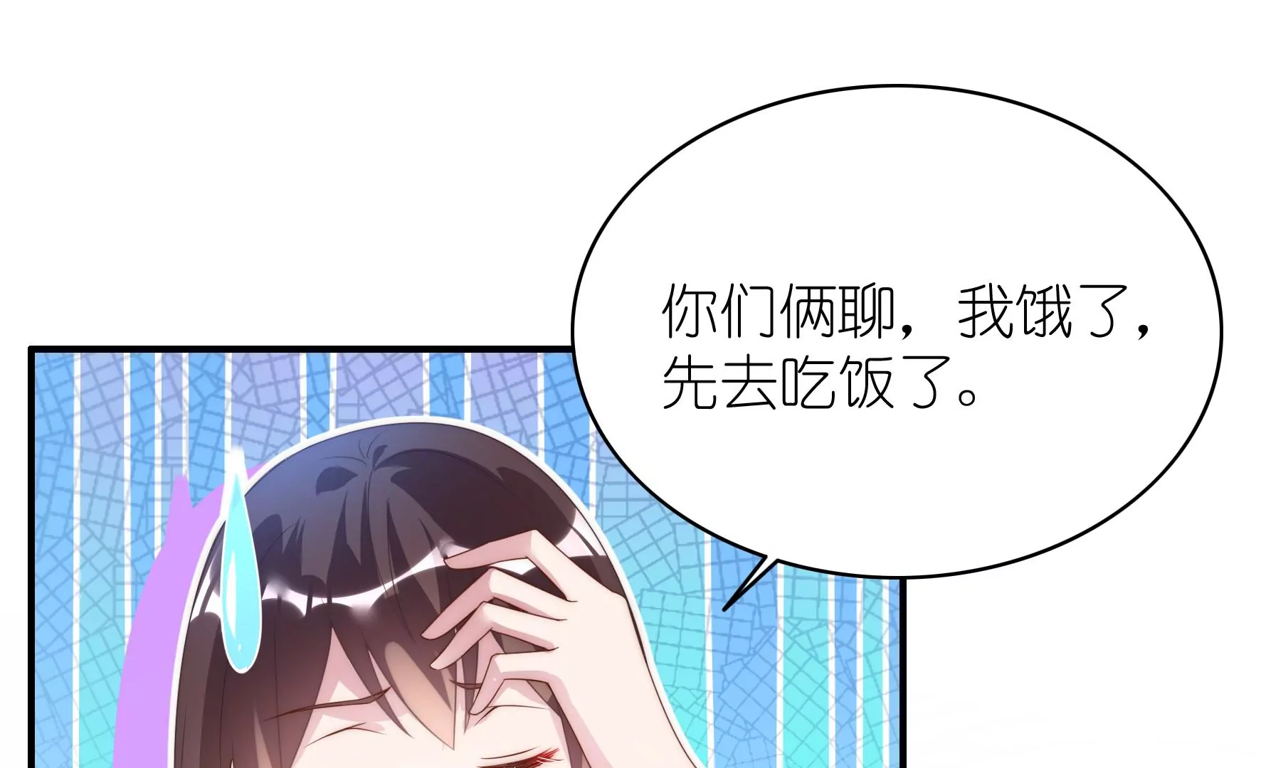 第101 明溪的软肋(1/2)-第103话