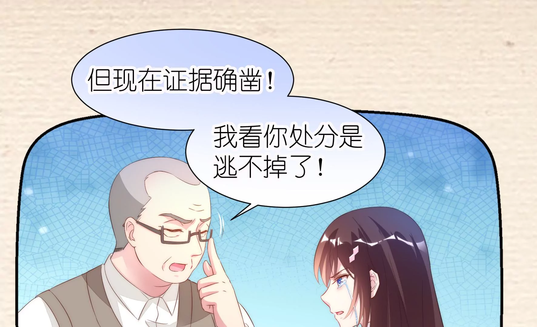 第105话 关键物证(1/2)-第107话