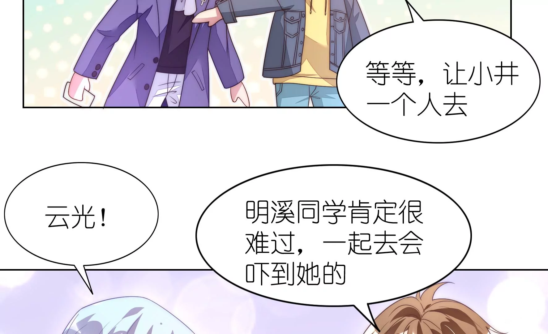 第107话 走吧回家(1/2)-第109话