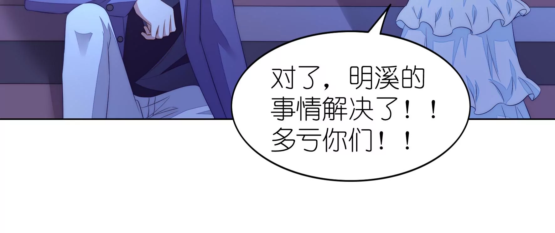 第109话 你是我朋友(1/2)-第111话