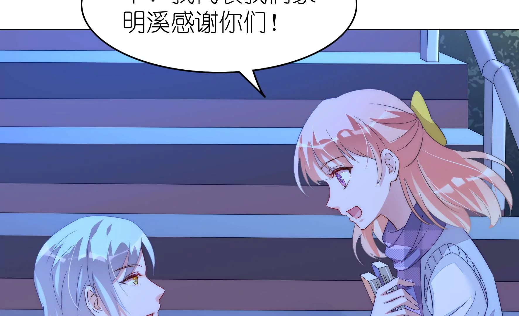 第109话 你是我朋友(1/2)-第111话