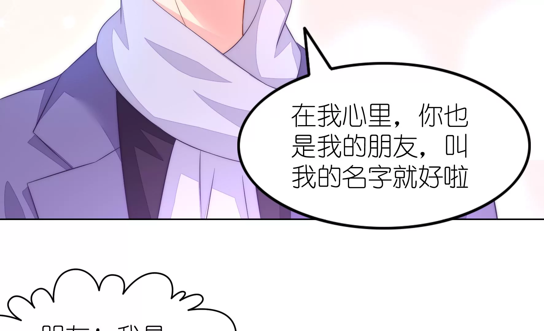 第109话 你是我朋友(1/2)-第111话