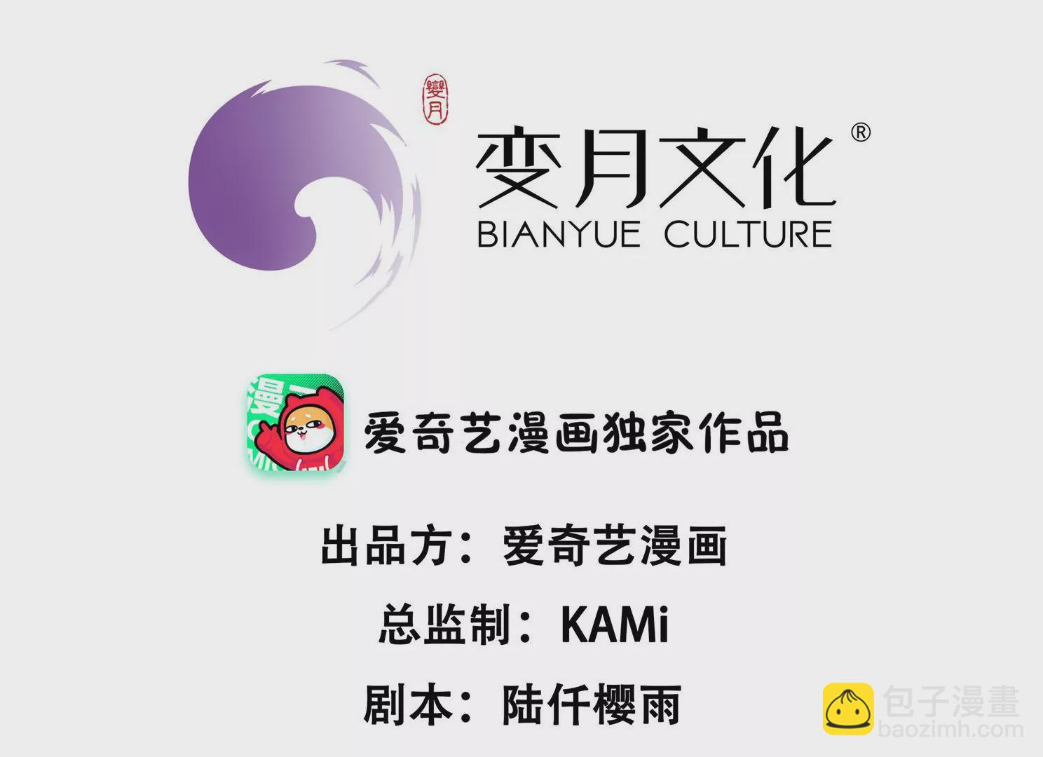 第111话 相信与信任(1/2)-第113话