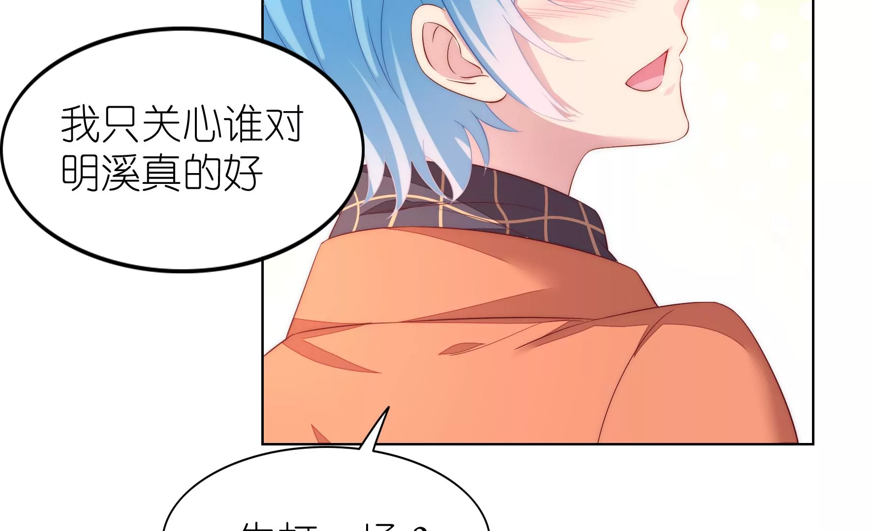 第111话 相信与信任(1/2)-第113话