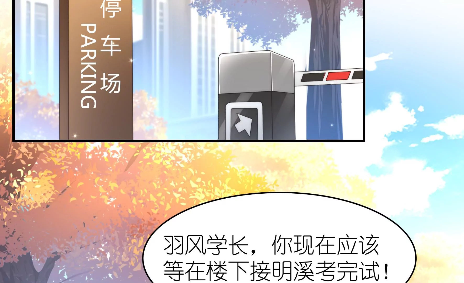 第111话 相信与信任(1/2)-第113话